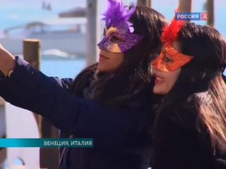 Карнавал в Венеции завершился выступлениями коллективов из России