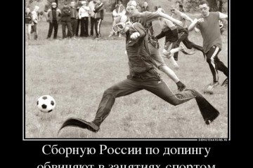sbornuyu-rossii-po-dopingu-obvinyayut-v-zanyatiyah-sportom