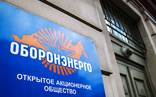 Россия. Санкт-Петербург. 9 июня 2016. Вывеска у входа в здание ОАО "Оборонэнерго". Павел Каравашкин/Интерпресс/ТАСС