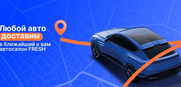 freshauto-55