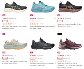 женские кроссовки с аммортизацией
