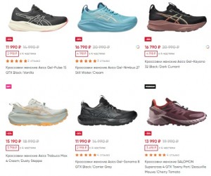 женские кроссовки с аммортизацией