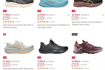 женские кроссовки с аммортизацией