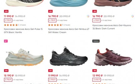 женские кроссовки с аммортизацией