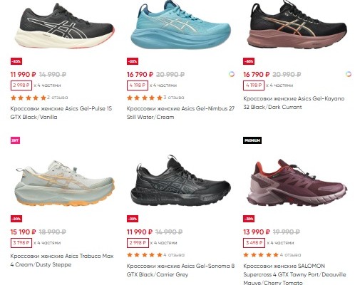 женские кроссовки с аммортизацией